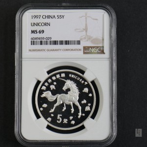 【970504】1997版麒麟银纪念币20克普制银币