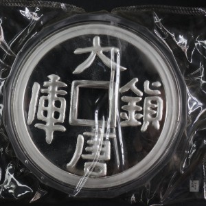 【981503】1998年大唐镇库金钱金银纪念币1公斤精制银币