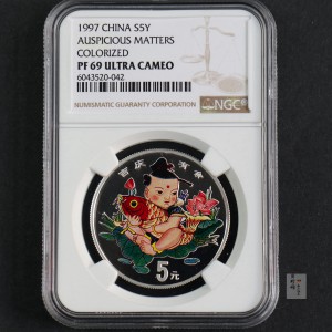【971309】1997年中国传统吉祥图（吉庆有余）金银纪念币1/2盎司彩色精制银币