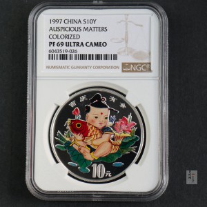 【971306】1997年中国传统吉祥图（吉庆有余）金银纪念币1盎司彩色精制银币