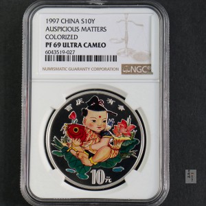 【971306】1997年中国传统吉祥图（吉庆有余）金银纪念币1盎司彩色精制银币