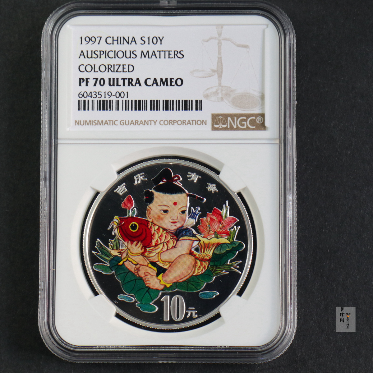 【971306】1997年中国传统吉祥图（吉庆有余）金银纪念币1盎司彩色精制银币
