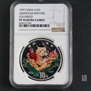 【971306】1997年中国传统吉祥图（吉庆有余）金银纪念币1盎司彩色精制银币