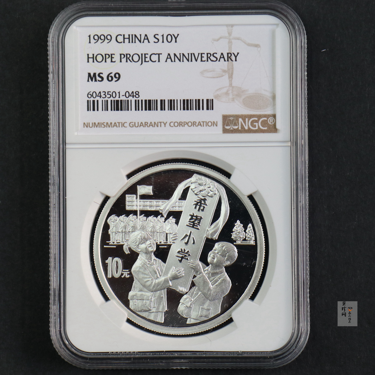 【991501】1999年希望工程10周年纪念银币-希望小学1盎司银币