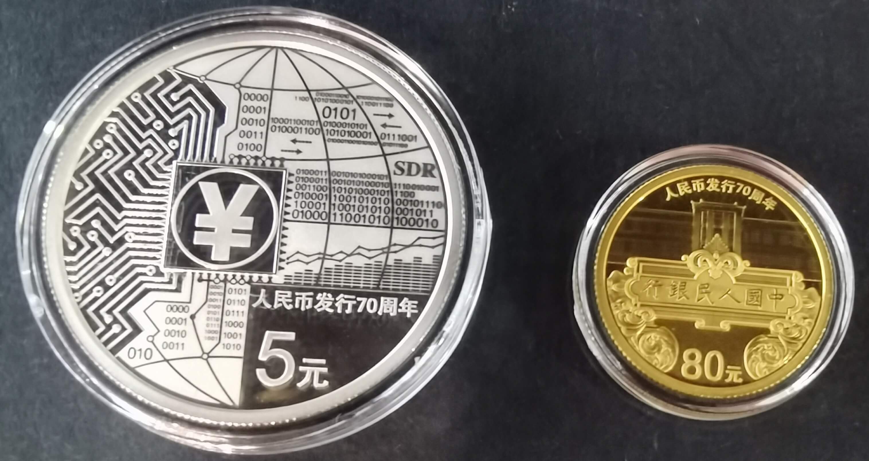 【189320】2018年人民币发行70周年精制金银币2枚一套