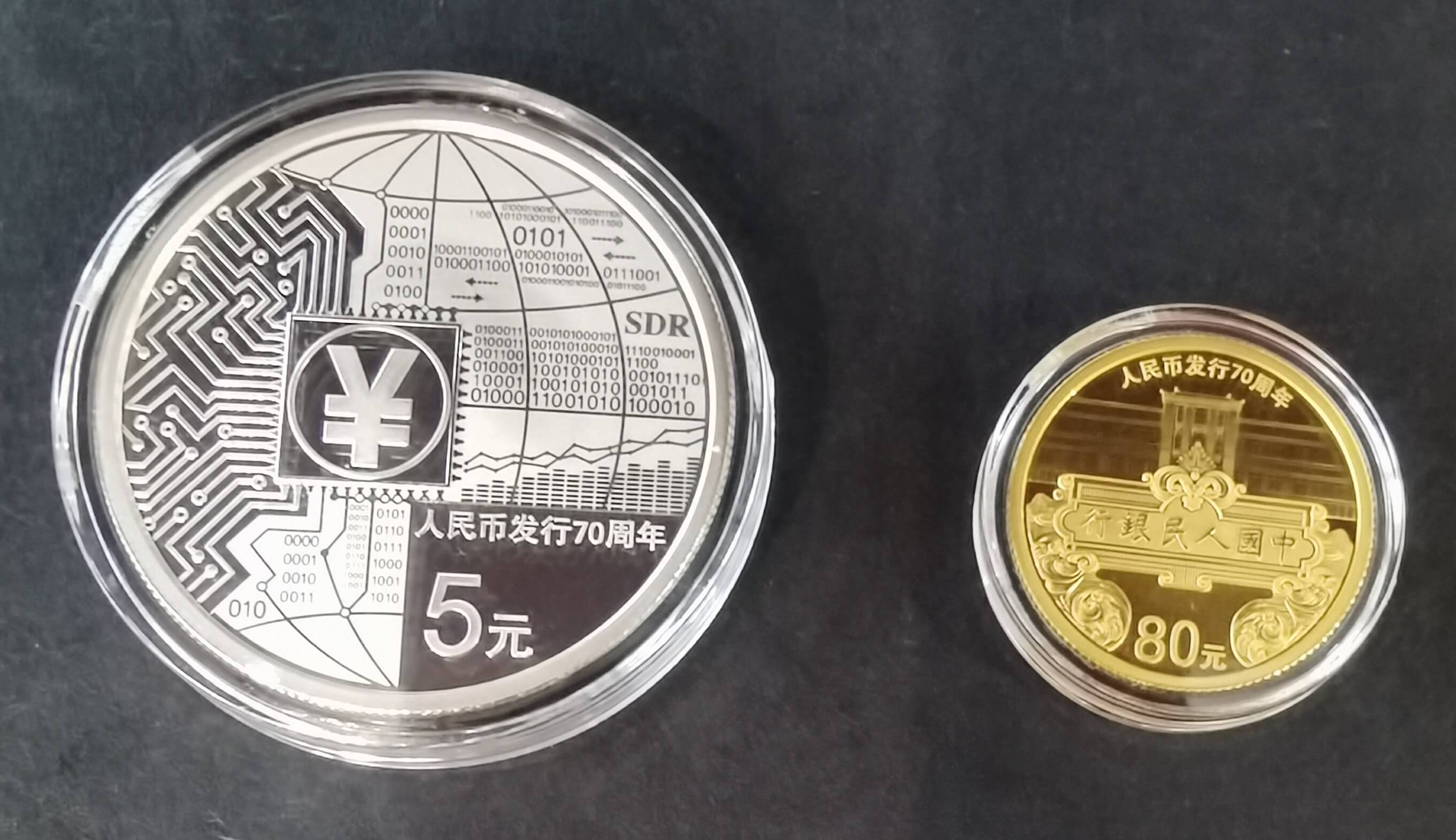 【189320】2018年人民币发行70周年精制金银币2枚一套