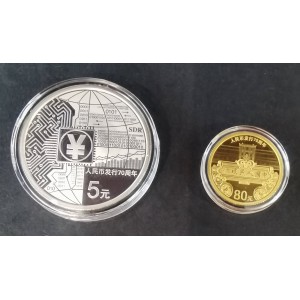 【189320】2018年人民币发行70周年精制金银币2枚一套