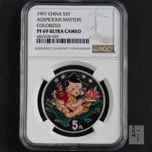 【971309】1997年中国传统吉祥图（吉庆有余）金银纪念币1/2盎司彩色精制银币