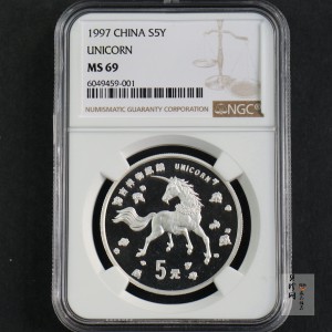 【970504】1997版麒麟银纪念币20克普制银币