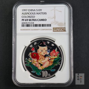 【971306】1997年中国传统吉祥图（吉庆有余）金银纪念币1盎司彩色精制银币