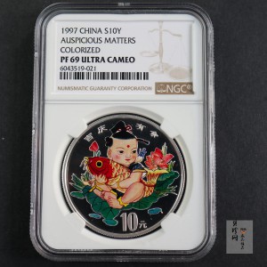 【971306】1997年中国传统吉祥图（吉庆有余）金银纪念币1盎司彩色精制银币
