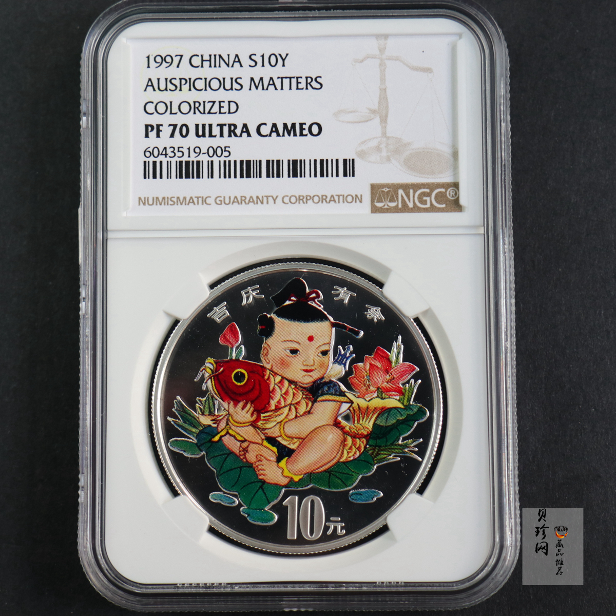 【971306】1997年中国传统吉祥图（吉庆有余）金银纪念币1盎司彩色精制银币