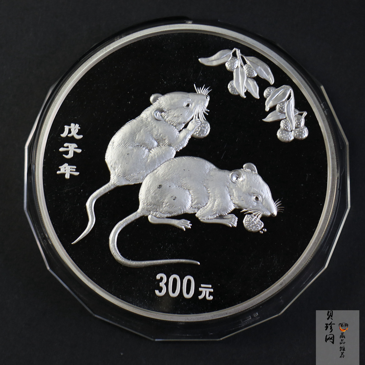 【070807】2008年戊子鼠年生肖1公斤精制银币