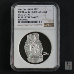 【010405】2001中国石窟艺术（敦煌）金银纪念币-盛唐菩萨像2盎司高浮雕精制银币