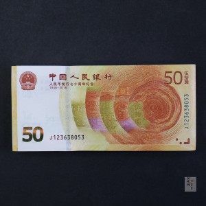 【189370】人民币发行70周年纪念钞