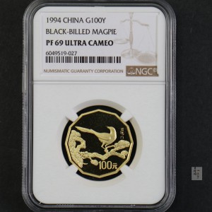 【940701】1994年中国近代名画（第1组)-喜鹊图1/2盎司精制金币