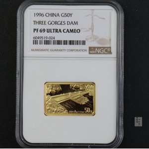 【961401】1996年长江三峡金纪念币1/2盎司长方形精制金币