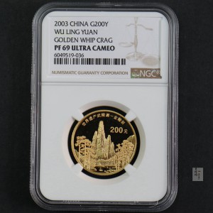 【030901】2003年世界遗产——武陵源金纪念币-武陵源御笔峰1/2盎司精制金币