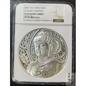 【020503】2002年中国石窟艺术（龙门）金银纪念币-大卢舍那佛像图1公斤精制银币