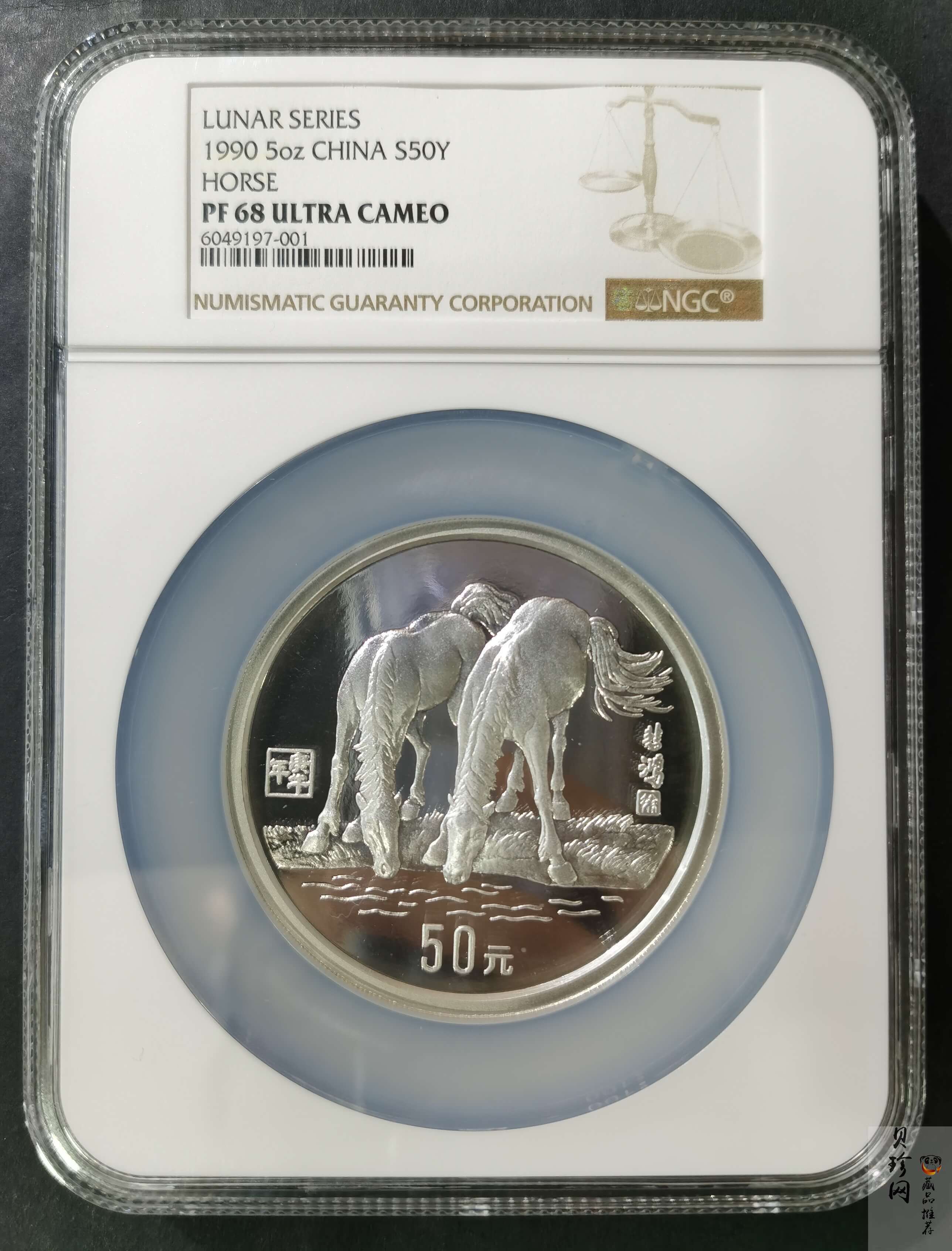【909051】1990中国庚午（马）年金银铂纪念币5盎司圆形银质纪念币