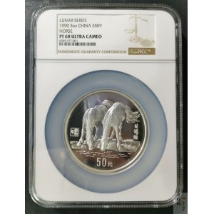 【909051】1990中国庚午（马）年金银铂纪念币5盎司圆形银质纪念币