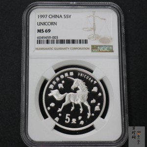 【970504】1997版麒麟银纪念币20克普制银币