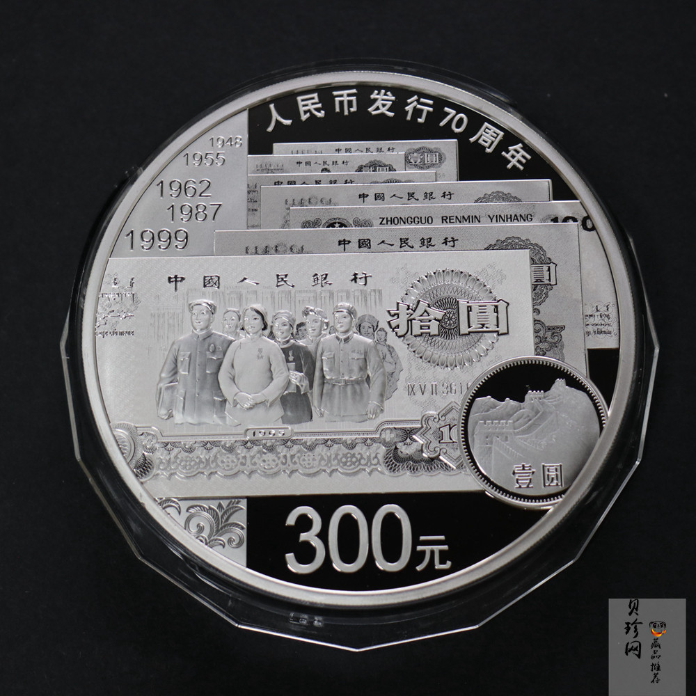 【181302】2018年人民币发行70周年1公斤圆形精制银币