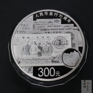 【181302】2018年人民币发行70周年1公斤圆形精制银币