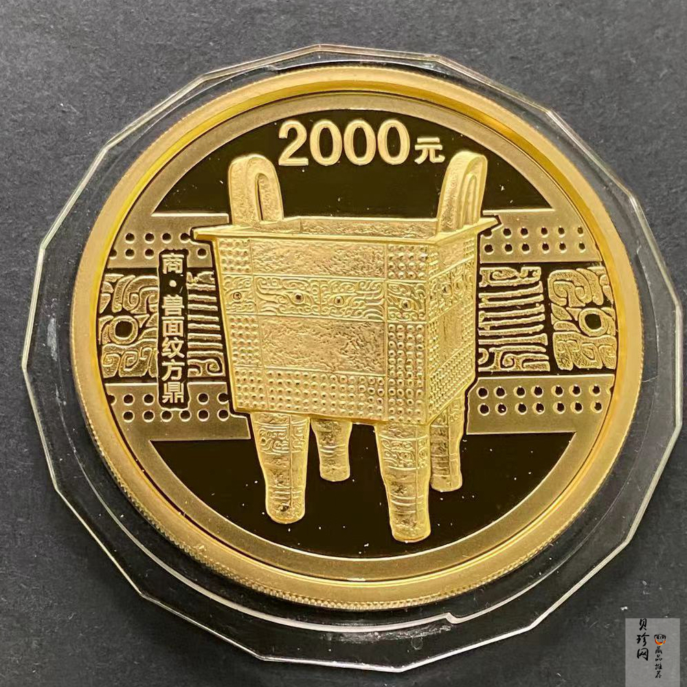 【120601】2012年青铜器第（1）组-商·兽面纹方鼎5盎司精制金币