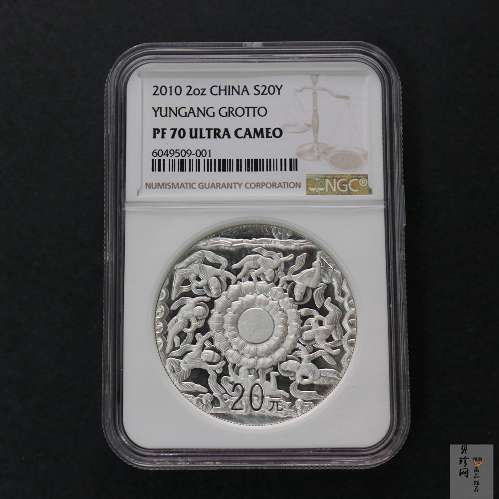 【100905】2010年中国石窟艺术-云冈2盎司精制银币