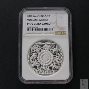 【100905】2010年中国石窟艺术-云冈2盎司精制银币