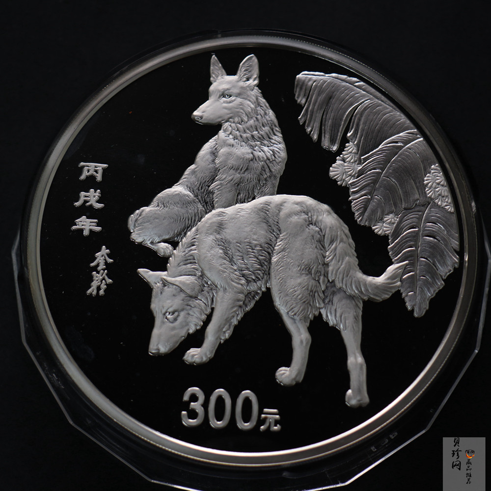 【060207】2006年丙戌狗年生肖1公斤精制银币
