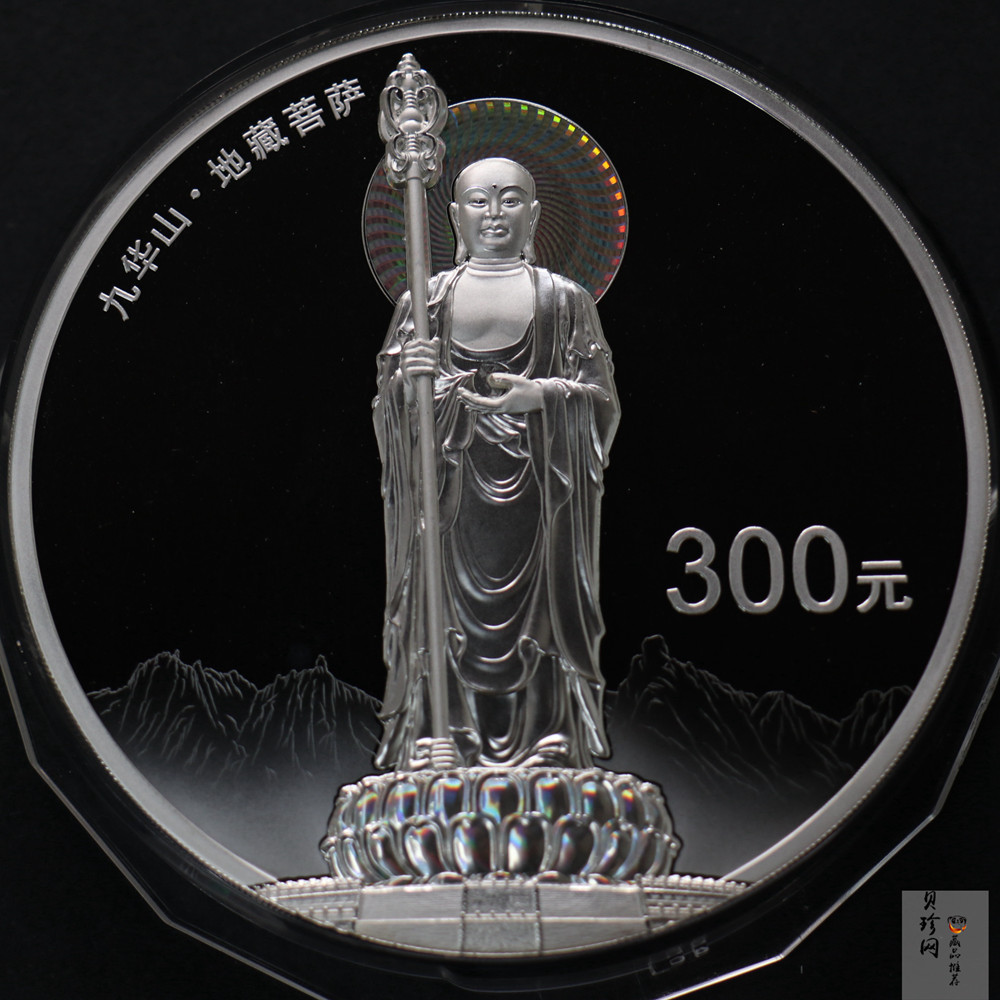 【150504】2015年中国佛教圣地（九华山）1公斤精制银币