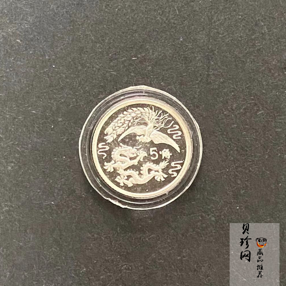 【900808】1990版龙凤金银纪念币2克精制银币