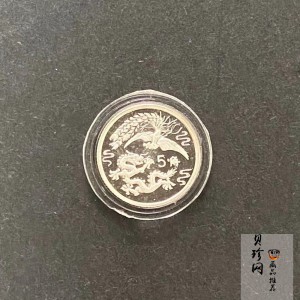 【900808】1990版龙凤金银纪念币2克精制银币