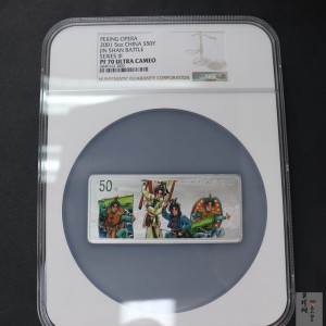 【011002】2001年中国京剧艺术彩色金银纪念币（第3组）-水漫金山5盎司彩色精制银币