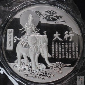 【209210】峨眉山（普贤菩萨）1公斤纪念银章