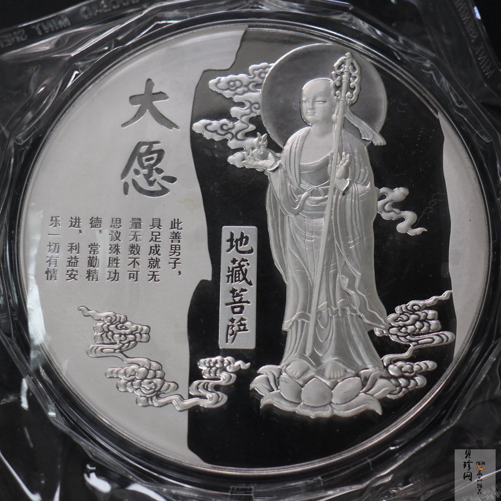 【209220】九华山（地藏菩萨）1公斤纪念银章