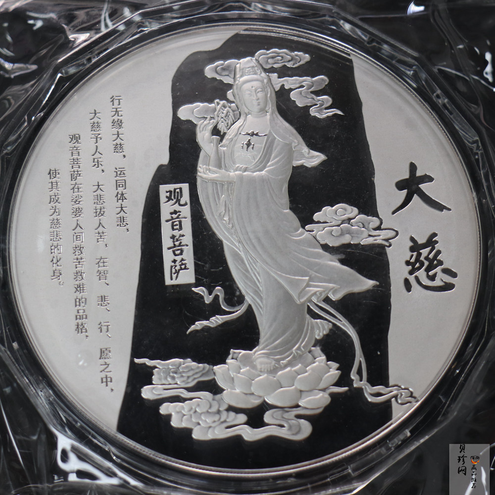 【209240】普陀山（观音菩萨）1公斤纪念银章