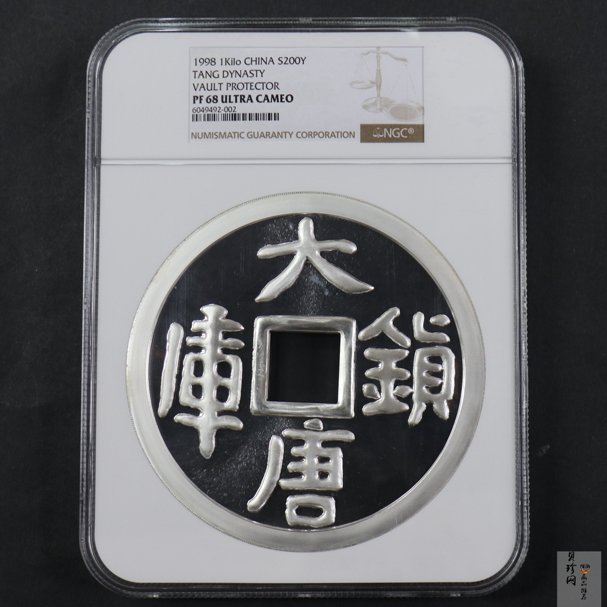 【981503】1998年大唐镇库金钱金银纪念币1公斤精制银币
