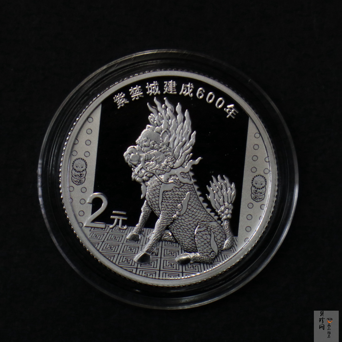 【200507】2020年紫禁城建成600年金银纪念币5克圆形银质纪念币