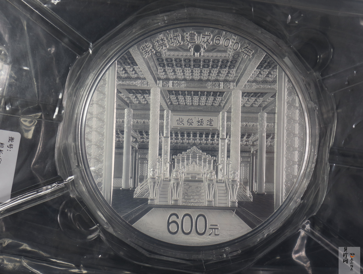 【200503】2020年紫禁城建成600周年2公斤精制银币