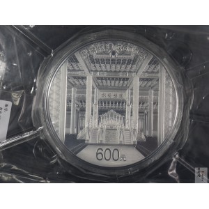 【200503】2020年紫禁城建成600周年2公斤精制银币