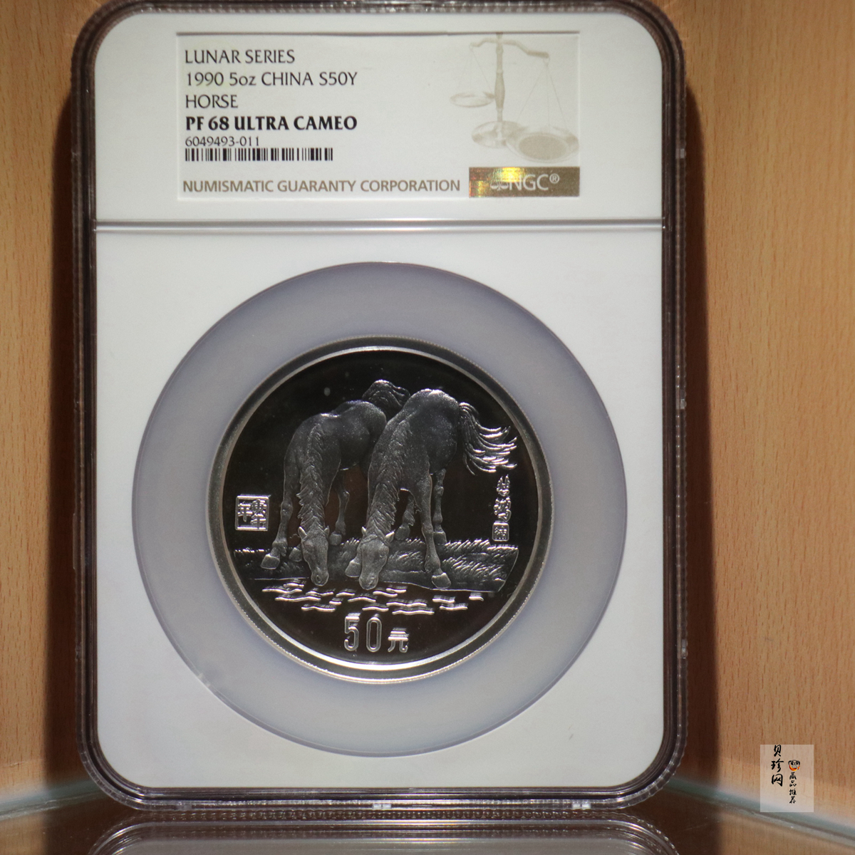 【909051】1990中国庚午（马）年金银铂纪念币5盎司圆形银质纪念币