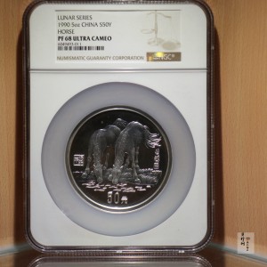 【909051】1990中国庚午（马）年金银铂纪念币5盎司圆形银质纪念币