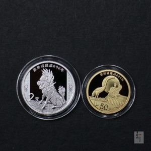【209170】2020年紫禁城建成600年金银币2枚一套