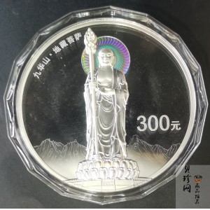 【150504】2015年中国佛教圣地（九华山）1公斤精制银币