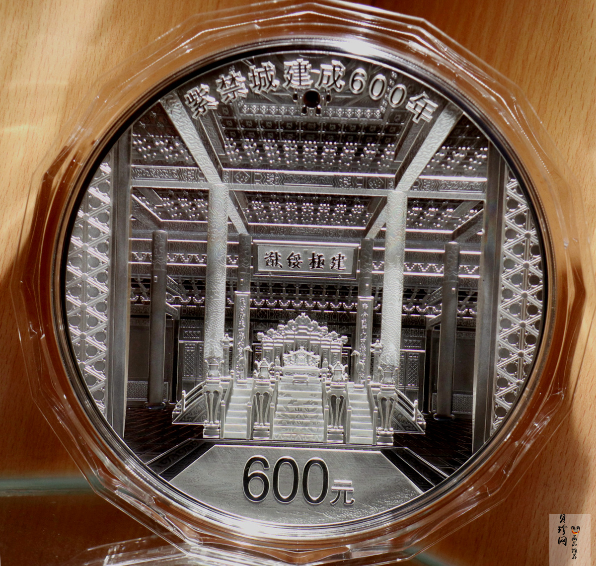 【200503】2020年紫禁城建成600周年2公斤精制银币
