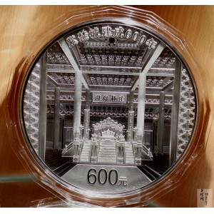 【200503】2020年紫禁城建成600周年2公斤精制银币