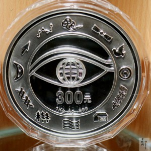 【000604】2000年千年纪念金银及双金属纪念币1公斤精制银币